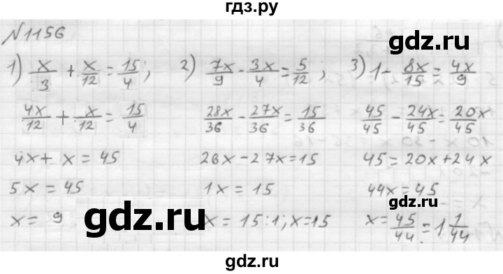 ГДЗ номер 1156 математика 6 класс Мерзляк, Полонский