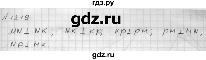 ГДЗ номер 1219 математика 6 класс Мерзляк, Полонский