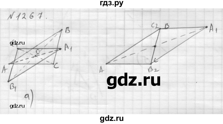 ГДЗ номер 1267 математика 6 класс Мерзляк, Полонский