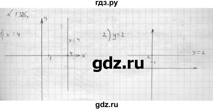 ГДЗ номер 1326 математика 6 класс Мерзляк, Полонский