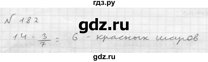 ГДЗ номер 182 математика 6 класс Мерзляк, Полонский