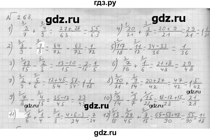 Математика 4 класс номер 268. Математика 6 класс номер 268. Гдз по математике 6 класс Мерзляк номер 656.