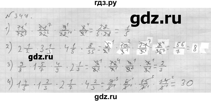 ГДЗ номер 347 математика 6 класс Мерзляк, Полонский