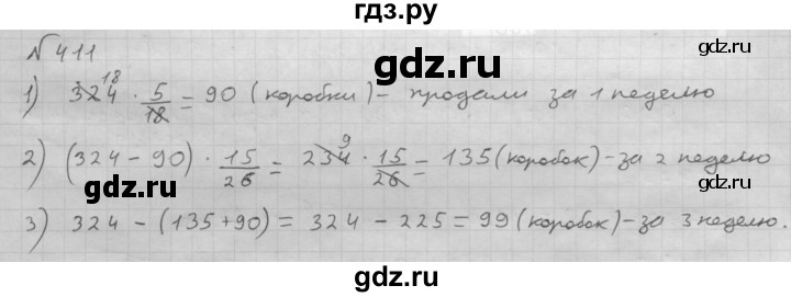 ГДЗ номер 411 математика 6 класс Мерзляк, Полонский