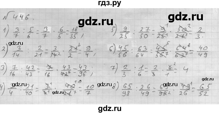 Математика 6 класс номер 446