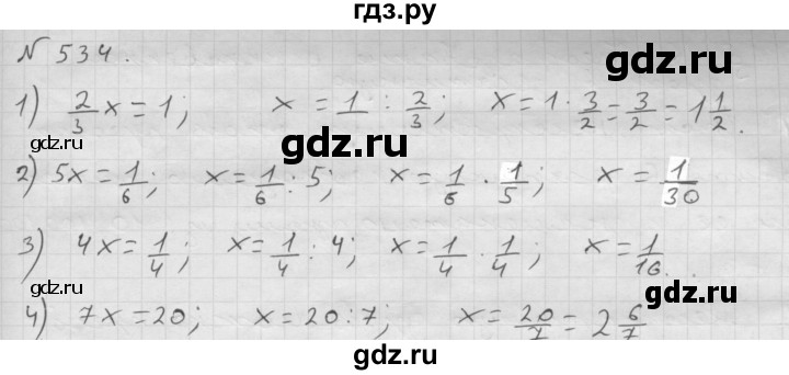 ГДЗ номер 534 математика 6 класс Мерзляк, Полонский