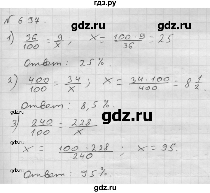 Математика 6 класс 635. Гдз по математике 6 класс Мерзляк номер 637. Математика 6 класс Мерзляк номер 635 637 639. Математика 6 класс Мерзляк 637 1. Математика 6 класс Мерзляк учебник 637.