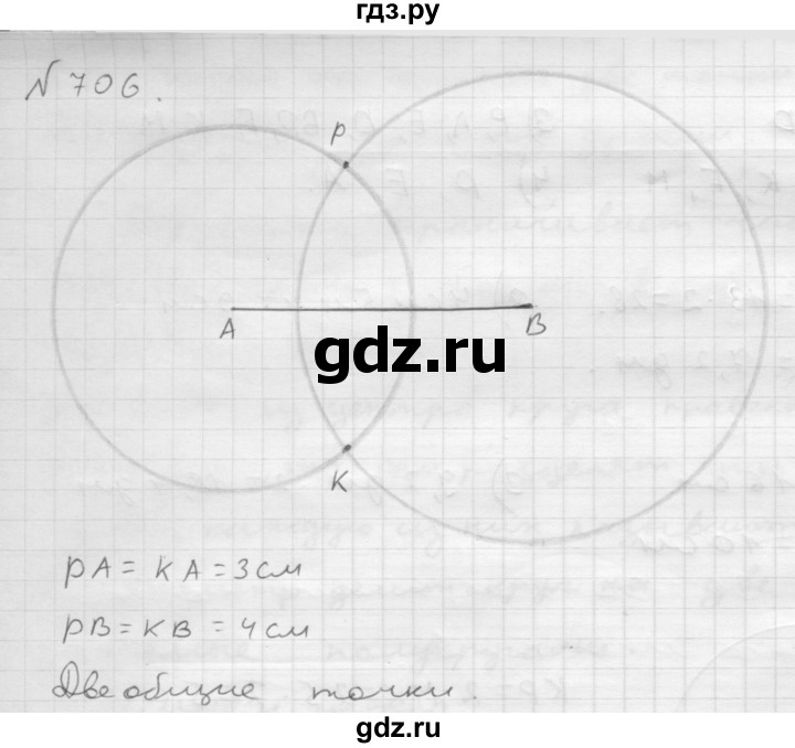 ГДЗ номер 706 математика 6 класс Мерзляк, Полонский