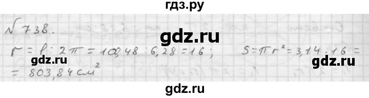 Математика 6 класс мерзляк 154 упражнение. Математика 6 класс Мерзляк 738. Математика 6 класс номер 738 стр 154.