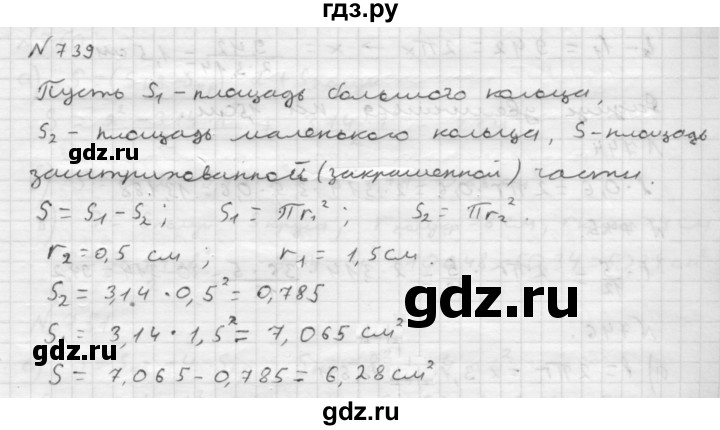 ГДЗ номер 739 математика 6 класс Мерзляк, Полонский