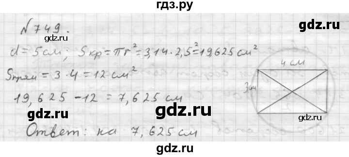 ГДЗ номер 749 математика 6 класс Мерзляк, Полонский
