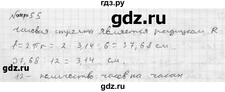 ГДЗ номер 755 математика 6 класс Мерзляк, Полонский