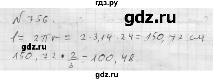 Математика 6 класс номер 756