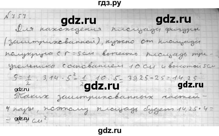 ГДЗ номер 757 математика 6 класс Мерзляк, Полонский