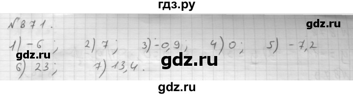 ГДЗ номер 871 математика 6 класс Мерзляк, Полонский