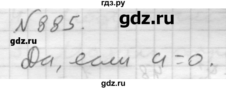 ГДЗ номер 885 математика 6 класс Мерзляк, Полонский