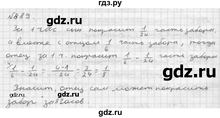 ГДЗ номер 889 математика 6 класс Мерзляк, Полонский