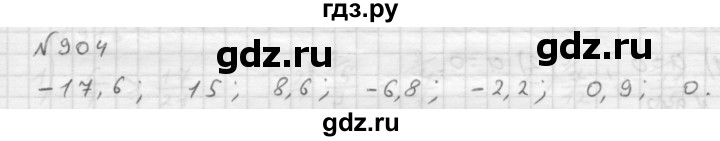 ГДЗ номер 904 математика 6 класс Мерзляк, Полонский