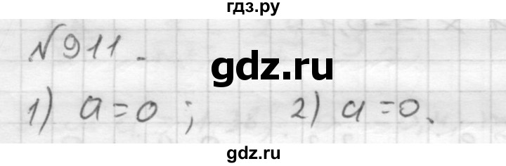 ГДЗ номер 911 математика 6 класс Мерзляк, Полонский