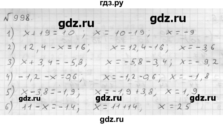 ГДЗ номер 998 математика 6 класс Мерзляк, Полонский
