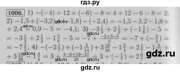 ГДЗ по математике 6 класс  Мерзляк  Базовый уровень номер - 1006, Решебник №2 к учебнику 2016