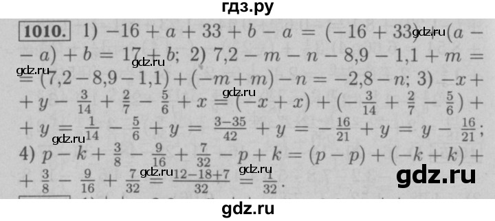 ГДЗ по математике 6 класс  Мерзляк  Базовый уровень номер - 1010, Решебник №2 к учебнику 2016
