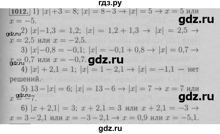 ГДЗ по математике 6 класс  Мерзляк  Базовый уровень номер - 1012, Решебник №2 к учебнику 2016