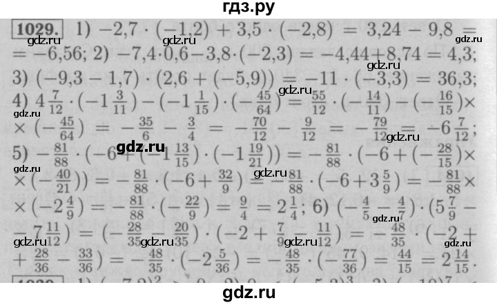 ГДЗ по математике 6 класс  Мерзляк  Базовый уровень номер - 1029, Решебник №2 к учебнику 2016