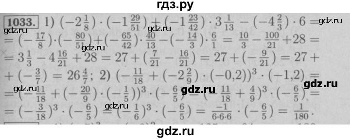ГДЗ по математике 6 класс  Мерзляк  Базовый уровень номер - 1033, Решебник №2 к учебнику 2016