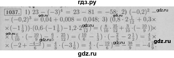 ГДЗ по математике 6 класс  Мерзляк  Базовый уровень номер - 1037, Решебник №2 к учебнику 2016