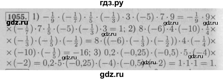 ГДЗ по математике 6 класс  Мерзляк  Базовый уровень номер - 1055, Решебник №2 к учебнику 2016