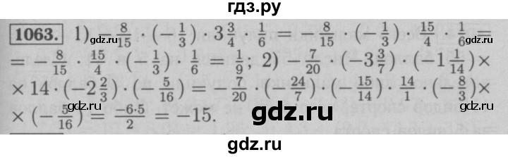 ГДЗ по математике 6 класс  Мерзляк  Базовый уровень номер - 1063, Решебник №2 к учебнику 2016