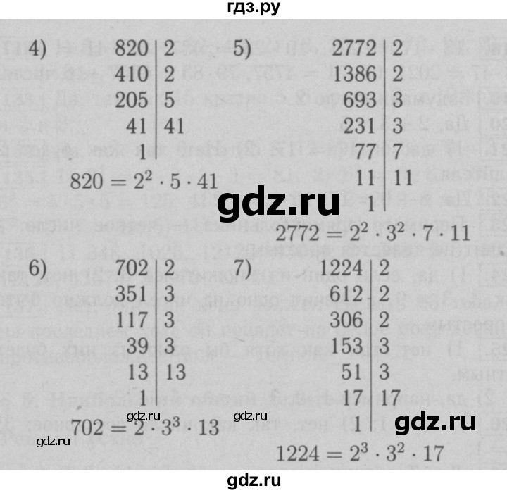 ГДЗ по математике 6 класс  Мерзляк  Базовый уровень номер - 107, Решебник №2 к учебнику 2016