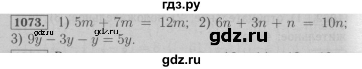 ГДЗ по математике 6 класс  Мерзляк  Базовый уровень номер - 1073, Решебник №2 к учебнику 2016