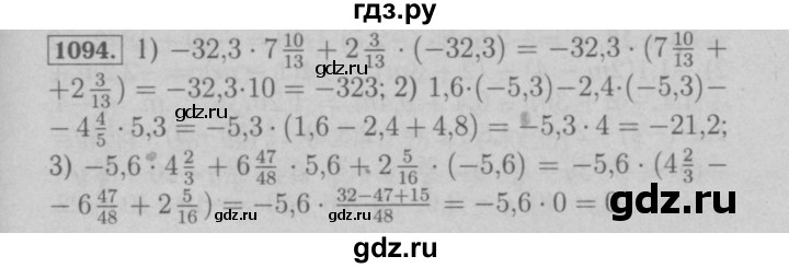 ГДЗ по математике 6 класс  Мерзляк  Базовый уровень номер - 1094, Решебник №2 к учебнику 2016