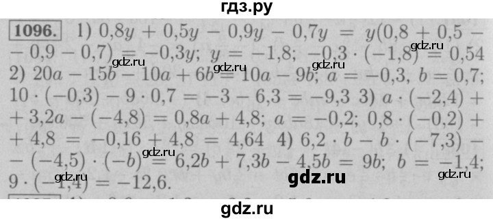 ГДЗ по математике 6 класс  Мерзляк  Базовый уровень номер - 1096, Решебник №2 к учебнику 2016