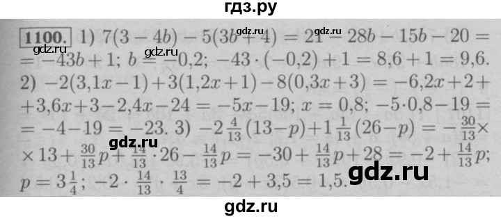 ГДЗ по математике 6 класс  Мерзляк  Базовый уровень номер - 1100, Решебник №2 к учебнику 2016