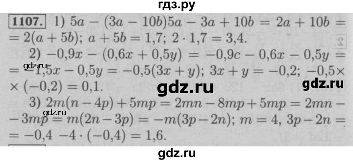 ГДЗ по математике 6 класс  Мерзляк  Базовый уровень номер - 1107, Решебник №2 к учебнику 2016