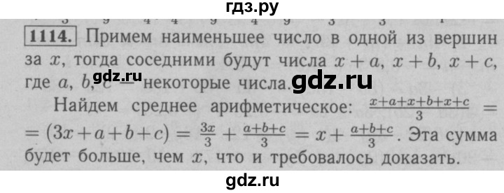 ГДЗ по математике 6 класс  Мерзляк  Базовый уровень номер - 1114, Решебник №2 к учебнику 2016