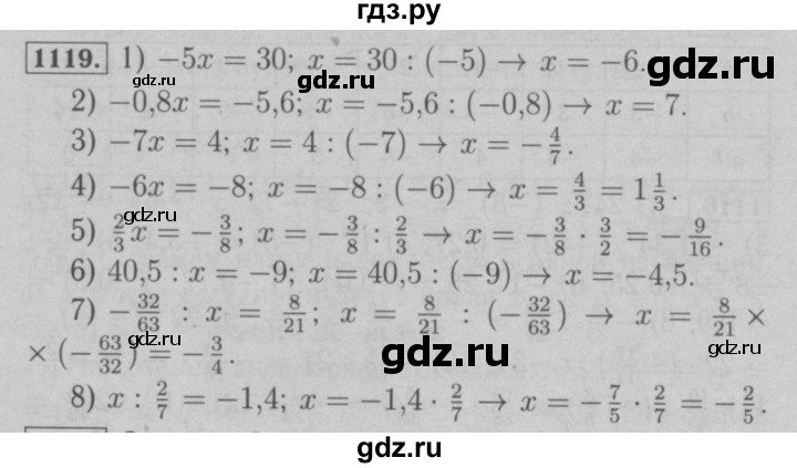 ГДЗ по математике 6 класс  Мерзляк  Базовый уровень номер - 1119, Решебник №2 к учебнику 2016