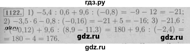 ГДЗ по математике 6 класс  Мерзляк  Базовый уровень номер - 1122, Решебник №2 к учебнику 2016