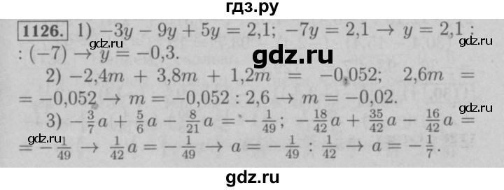 ГДЗ по математике 6 класс  Мерзляк  Базовый уровень номер - 1126, Решебник №2 к учебнику 2016