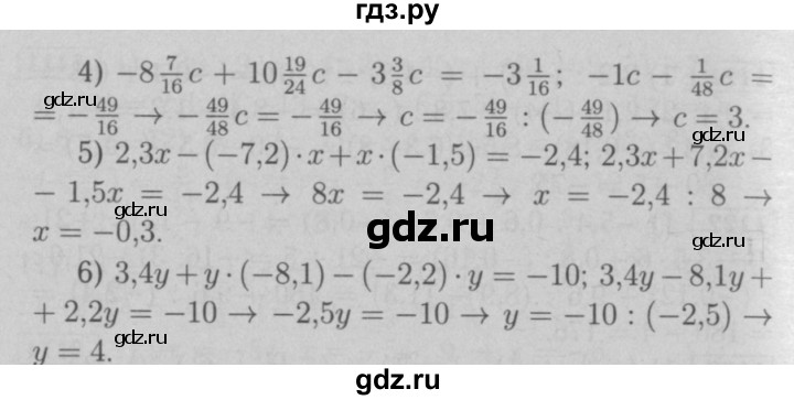 ГДЗ по математике 6 класс  Мерзляк  Базовый уровень номер - 1126, Решебник №2 к учебнику 2016