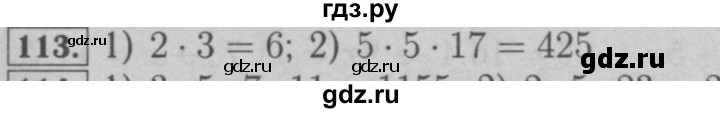 ГДЗ по математике 6 класс  Мерзляк  Базовый уровень номер - 113, Решебник №2 к учебнику 2016