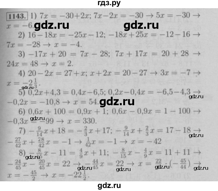 ГДЗ по математике 6 класс  Мерзляк  Базовый уровень номер - 1143, Решебник №2 к учебнику 2016
