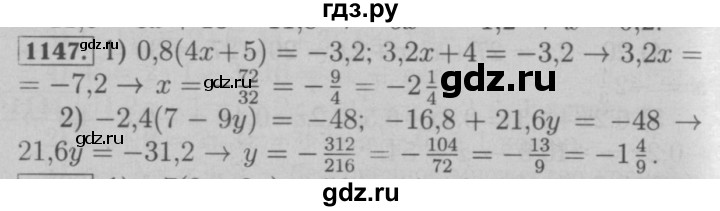 ГДЗ по математике 6 класс  Мерзляк  Базовый уровень номер - 1147, Решебник №2 к учебнику 2016
