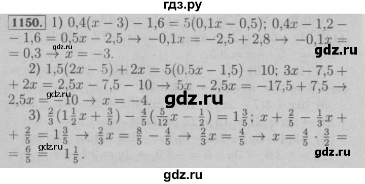 ГДЗ по математике 6 класс  Мерзляк  Базовый уровень номер - 1150, Решебник №2 к учебнику 2016