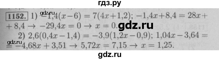 ГДЗ по математике 6 класс  Мерзляк  Базовый уровень номер - 1152, Решебник №2 к учебнику 2016