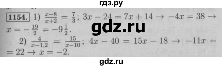 ГДЗ по математике 6 класс  Мерзляк  Базовый уровень номер - 1154, Решебник №2 к учебнику 2016