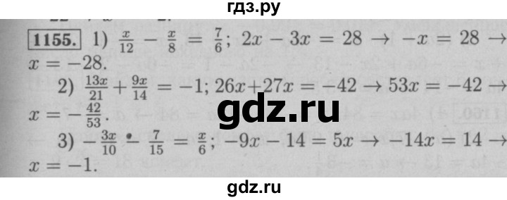 ГДЗ по математике 6 класс  Мерзляк  Базовый уровень номер - 1155, Решебник №2 к учебнику 2016